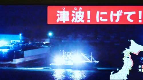 Σφοδρός σεισμός 7,6  βαθμών στην κλίμακα Ρίχτερ στα βόρεια της Ιαπωνίας - Χτύπησε τσουνάμι 40 εκατοστών
