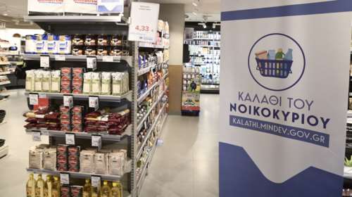 Καλάθι του Νοικοκυριού: Μέχρι 30 Ιουνίου η ισχύς - Σταθερές οι τιμές για 34η εβδομάδα