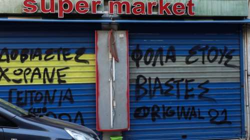 Ραγδαίες εξελίξεις: Έρχεται σύλληψη σοκ από το οικογενειακό περιβάλλον της 12χρονης στον Κολωνό