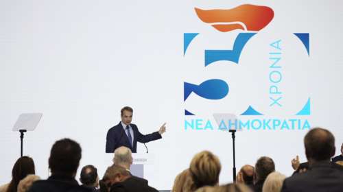 Αυτό είναι το επετειακό σήμα της ΝΔ για τα 50 χρόνια από την ίδρυσή της