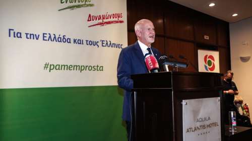 Γιώργος Παπανδρέου: Εμείς δεν πρόκειται να γίνουμε δεκανίκι κανενός
