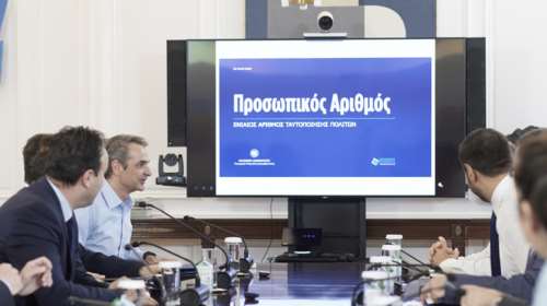 Προσωπικός Αριθμός: Ολες οι αλλαγές και τι ισχύει για τις ταυτότητες - Η διαδικασία χορήγησης