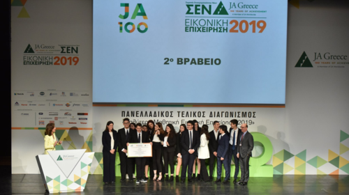 Ξεκινούν οι virtual απονομές βραβείων: On Line οι Τελικοί Διαγωνισμοί Νεανικής Επιχειρηματικότητας του JA Greece