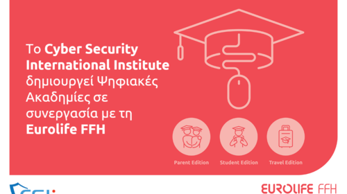 Το Cyber Security International Institute δημιουργεί Ψηφιακές Ακαδημίες σε συνεργασία με τη Eurolife FFH
