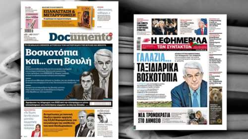 Ανοιχτός πόλεμος Βαξεβάνη - ΕφΣυν με βαριά υπονοούμενα: &quot;Κλέβουν τη δουλειά μας&quot; - &quot;Αρκετά με τον λίβελο&quot;