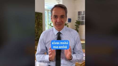 Μητσοτάκης στο TikTok για τα νέα τιμολόγια ρεύματος: Οι προμηθευτές αναγκάστηκαν να δώσουν χαμηλότερες τιμές