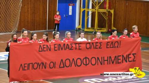 Αθλήτρια της ομάδας του βόλεϊ του Πανσερραϊκού καταγγέλλει τον σύντροφό της για σωματική και ψυχολογική βία [βίντεο]