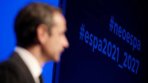 Αυτό είναι το νέο ΕΣΠΑ: Πώς θα γίνονται οι πληρωμές στους δικαιούχους - Όλες οι αλλαγές