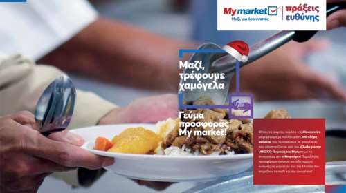 My market: &quot;Γεύματα Προσφοράς&quot; σε οικογένειες και ένα μήνυμα ελπίδας προς όλους