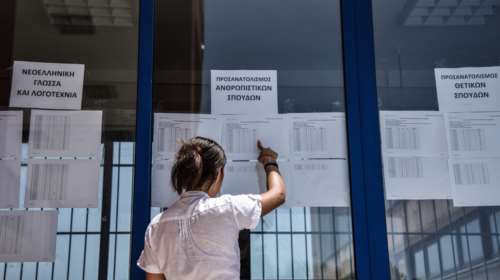 Πανελλήνιες 2023: Ανακοινώθηκαν οι βαθμολογίες – Πώς θα μάθετε τα αποτελέσματα