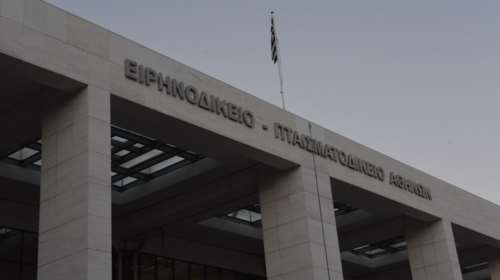 Περίεργη ανάληψη ευθύνης για τη φωτιά στο Ειρηνοδικείο