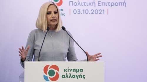 Φώφη Γεννηματά:  Η ανακοίνωση του Ευαγγελισμού για τον θάνατό της