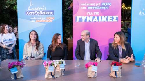 Κωστής Χατζηδάκης: Εκδήλωση στο Χαλάνδρι αφιερωμένη στις γυναίκες [εικονες]