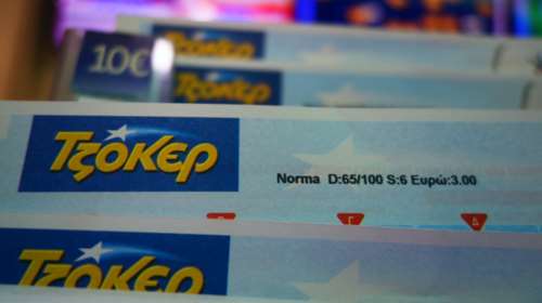 Τζόκερ κλήρωση 2381: Αυτοί είναι οι τυχεροί αριθμοί για σήμερα (26/12/2021)