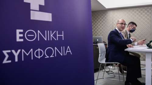 Εθνική Συμφωνία: Ο Μπογδάνος ανακοίνωσε το νέο κόμμα του - Ποιοι έδωσαν το παρών στην εκδήλωση [εικόνες]