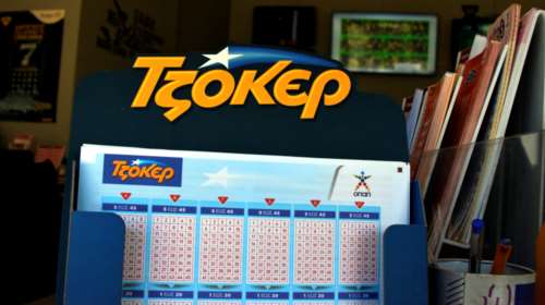 Τζόκερ κλήρωση 2266: Αυτοί είναι οι τυχεροί αριθμοί για σήμερα (1/4/2021)