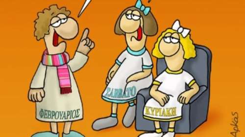 Η χρυσή συμβουλή του Αρκά: Ποτέ στενές σχέσεις με άτομα από τη δουλειά