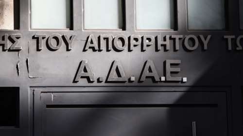 Καλούνται για εξηγήσεις τα μέλη της ΑΔΑΕ που έκαναν ελέγχους για τις υποκλοπές - Ως ύποπτοι διαρροών