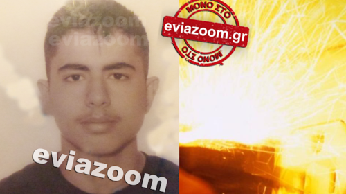 Χαλκίδα: Αυτός είναι ο 17χρονος Γιάννης που πέθανε από ηλεκτροπληξία [εικόνες]