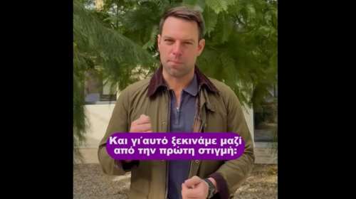 Τριήμερη ψηφοφορία μέχρι την Παρασκευή για το νέο όνομα του κόμματος Κασσελάκη - "Αρχίζει μία νέα εποχή" [βίντεο]