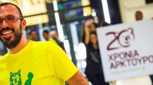 O Πάνος Στεφάνου του Αρκτούρου στο TheTOC: Η αρκούδα δεν παραμονεύει και δεν επιτίθεται στον άνθρωπο - Αμύνεται όταν στρεσάρεται