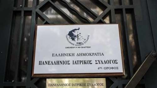 Ο Ιατρικός Σύλλογος εξηγεί γιατί παραιτούνται οι γιατροί από νοσοκομεία και ιατρεία των νησιών