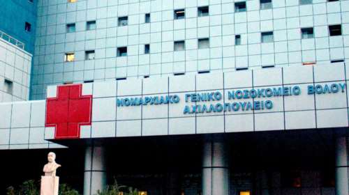 Συναγερμός στο Νοσοκομείο Βόλου: Διασπορά κορονοϊού σε ασθενείς κλινικής non covid