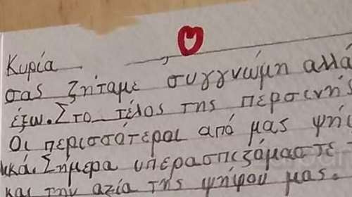 Χανιά: &quot;Κυρία συγγνώμη αλλά θα βγούμε έξω&quot; – Viral το μήνυμα μαθητών που κάνουν αποχή από τα Γερμανικά
