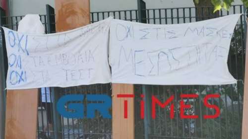 Αρχισε πάλι η &quot;πλάκα&quot; με τις καταλήψεις στα σχολεία- Σε πολλά σχολεία με ψεκασμένο αίτημα &quot;Οχι στις μάσκες&quot;