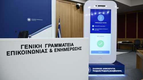 Ετσι θα μπαίνουμε πια στα γήπεδα: Μέσω gov.gr Wallet- Βήμα βήμα η διαδικασία