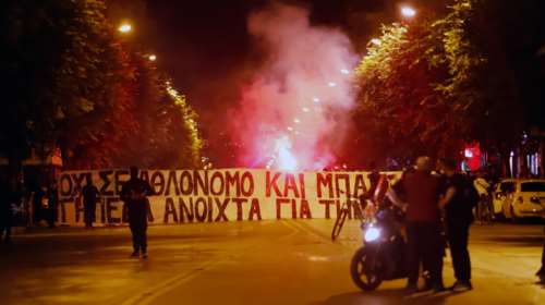 Θεσσαλονίκη: Ένταση και χημικά στην πορεία των οπαδών του ΠΑΟΚ ενάντια στον αθλητικό νόμο [Εικόνες - Βίντεο]