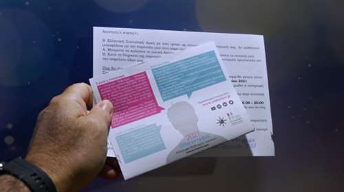 Απογραφή 2021: Παράταση μέχρι τις 13 Δεκεμβρίου ανακοίνωσε η ΕΛΣΤΑΤ