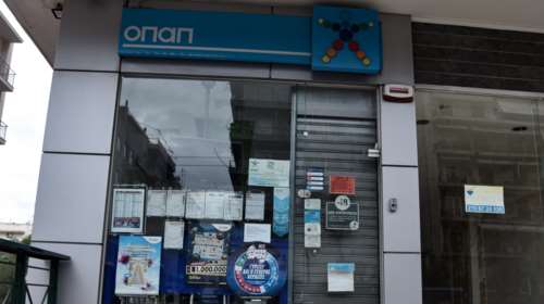 Lockdown: Μπέρδεμα με τα πρακτορεία ΟΠΑΠ - Πού κλείνουν ξανά, πού μένουν ανοιχτά