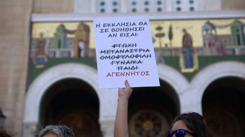 Διαμαρτυρία γυναικών για τις εκτρώσεις έξω από τη Μητρόπολη: &quot;Δικό μου το σώμα, δική μου η επιλογή&quot; [εικόνες]