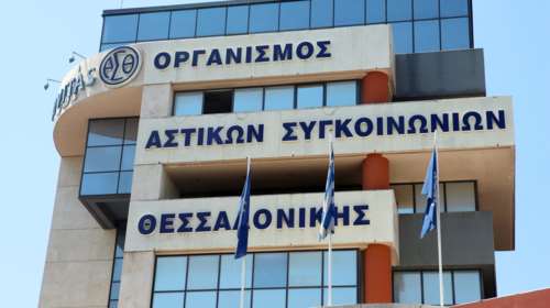 Σε διαθεσιμότητα 51χρονος υπάλληλος του ΟΑΣΘ - Συνελήφθη για σεξουαλική παρένοχληση 19χρονης ασκούμενης