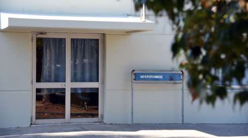 Επαναλειτουργεί η Ιατροδικαστική Υπηρεσία Πάτρας μετά το &quot;λουκέτο&quot; - Με δύο νέους ιατροδικαστές