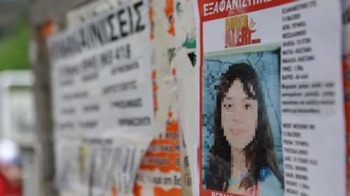 Απίστευτο: Ναρκωτικές ουσίες ανιχνεύθηκαν στον οργανισμό της 10χρονης Μαρκέλλας