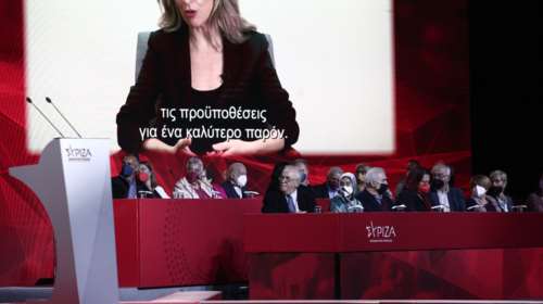 Αυτό είναι το τιμητικό προεδρείο στο 3ο συνέδριο του ΣΥΡΙΖΑ - Τα 24+1 πρόσωπα