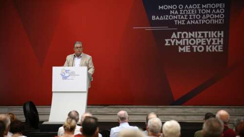 Κουτσούμπας για ΔΕΗ: Την ιδιωτικοποίηση θα την πληρώσουν ακριβά καταναλωτές και εργαζόμενοι στην ενέργεια