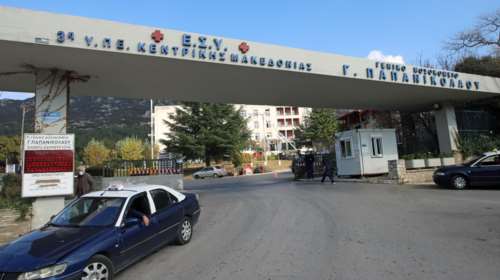 Ασύλληπτο περιστατικό στο &quot;Παπανικολάου&quot;: 43χρονος πέθανε σε καρέκλα του νοσοκομείου, ενώ του είχαν δώσει εξιτήριο