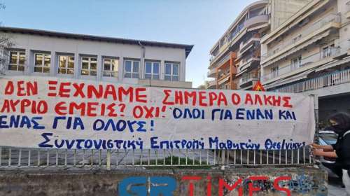 "Ας γίνει ο Άλκης αφορμή να αλλάξουμε τον κόσμο": Μαθητές συρρέουν στον τόπο της δολοφονίας [εικόνες-βίντεο]