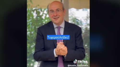 &quot;Τυχερούληδες, φεύγω από το Υπουργείο&quot;: Ο Κωστής Χατζηδάκης αυτοσαρκάζεται με χιουμοριστικό βίντεο στο Tik Tok