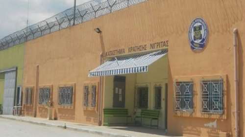 Δραματική κατάσταση στις Φυλακές Νιγρίτας: Κρατούμενοι κοιμούνται στο πάτωμα, σωφρονιστικοί με κορονοϊό στο σπίτι