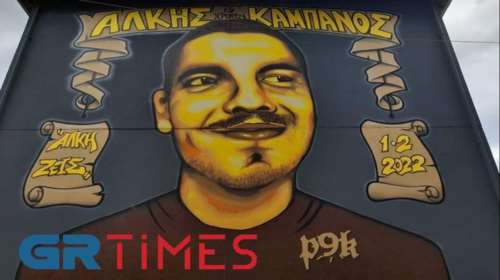 Ολοκληρώθηκε το γκράφιτι με το χαμόγελο του Άλκη στη Θεσσαλονίκη [βίντεο, εικόνες]