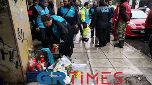 Θεσσαλονίκη: Σήμερα η κηδεία του 47χρονου διανομέα - Συγκέντρωση στο σημείο που σκοτώθηκε