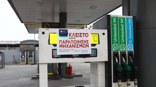 Λαθρεμπόριο καυσίμων: Πώς &quot;πείραζαν&quot; τις αντλίες με &quot;έξυπνο&quot; λογισμικό - Πελάτες και ηχηρά ονόματα της &quot;Greek Mafia&quot;