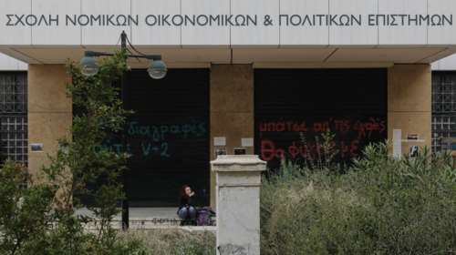 Η αλήθεια για τις καταλήψεις στα Πανεπιστήμια - Τι καταγγέλλει φοιτήτρια της Νομικής για τις συνελεύσεις