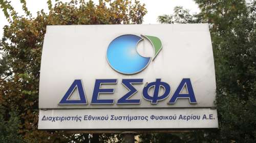 Κυβερνοεπίθεση στον ΔΕΣΦΑ - Χάκερ προσπάθησαν να αποκτήσουν πρόσβαση σε ηλεκτρονικά αρχεία