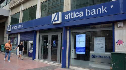 Πώς θα γίνει η αύξηση μετοχικού κεφαλαίου της Attica Bank - Δεν θα συμμετάσχει το ΤΜΕΔΕ