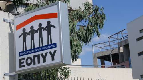Ο ΕΟΠΥΥ θα κινηθεί δικαστικά μετά την αποκάλυψη του κυκλώματος της απάτης